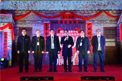 堅(jiān)基商業(yè)丨“起勢?贏春”河源市商業(yè)中心2018年新春商業(yè)沙龍圓滿舉行