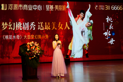堅(jiān)基地產(chǎn)丨“夢(mèng)幻桃劇秀，送最美女人” ———市人民醫(yī)院/河職院教職工專場(chǎng)“《桃花水母》大型夢(mèng)幻舞臺(tái)秀”圓滿舉辦
