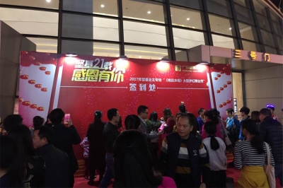 堅基地產丨“堅基21載，感謝有您”2016年堅基業主答謝專場“《桃花水母》大型夢幻舞臺秀”圓滿舉辦