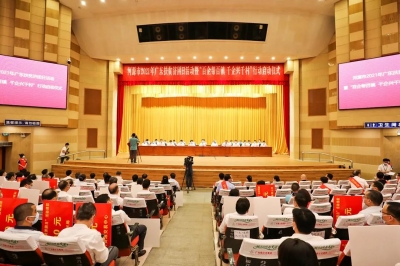 堅(jiān)基集團(tuán)向2021年“廣東扶貧濟(jì)困日活動(dòng)”捐款500萬元