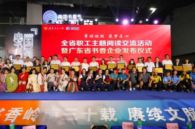 堅(jiān)基集團(tuán)榮獲“廣東省書(shū)香企業(yè)”提名單位稱號(hào)