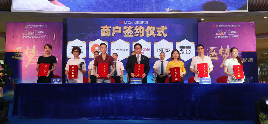 新商戶簽約儀式1.jpg 圖片關鍵詞