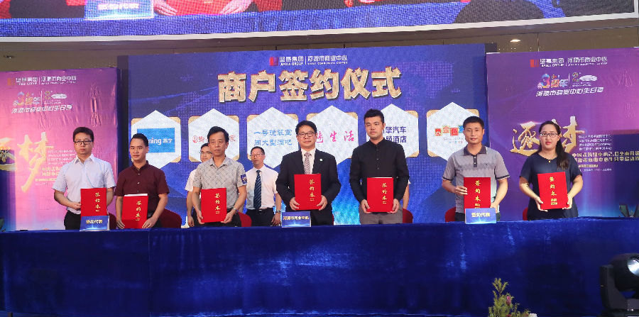 新商戶簽約儀式.jpg 圖片關鍵詞