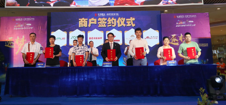 新商戶簽約儀式2.jpg 圖片關鍵詞